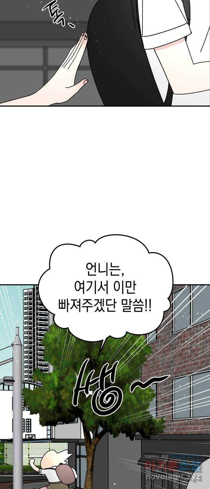 구해줘, 호구! 마지막화 37