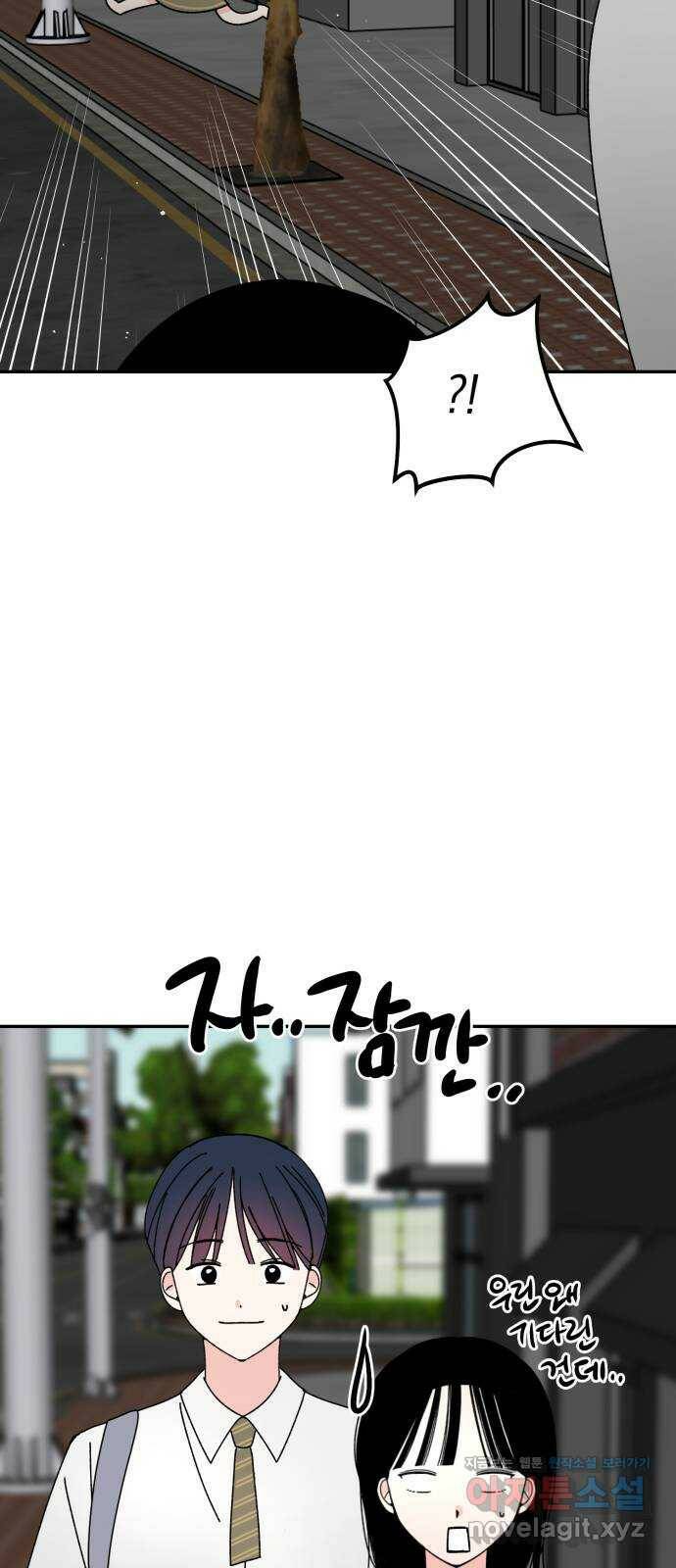 구해줘, 호구! 마지막화 38