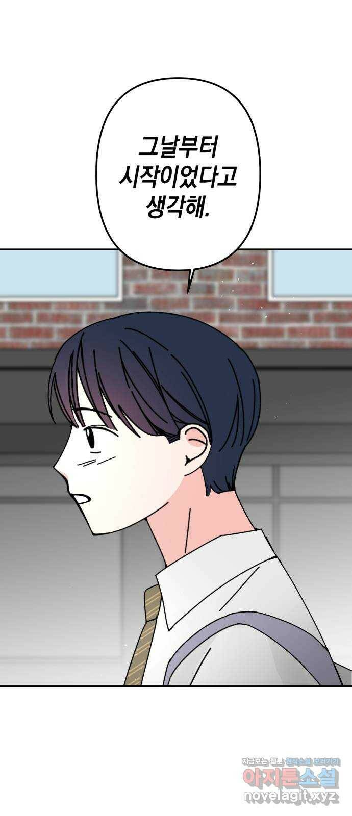 구해줘, 호구! 마지막화 42
