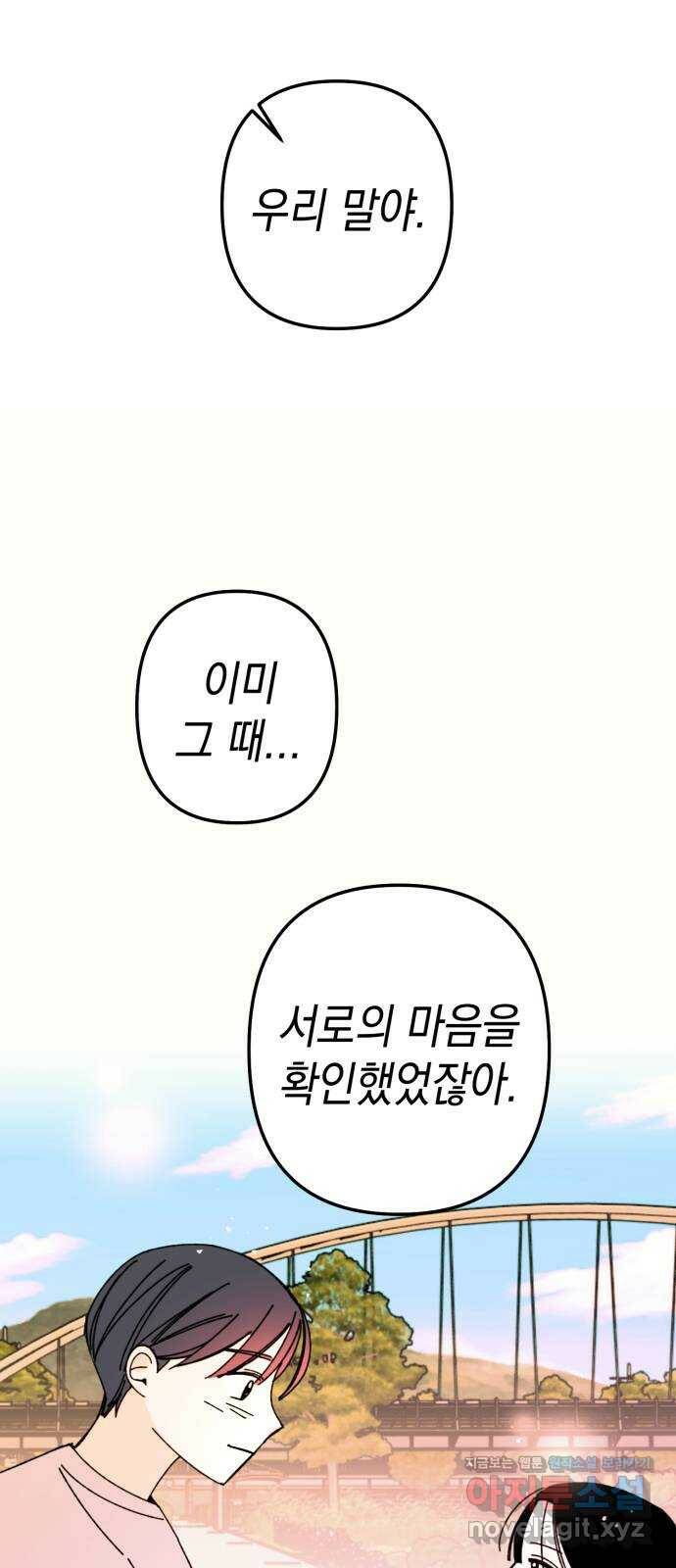 구해줘, 호구! 마지막화 44