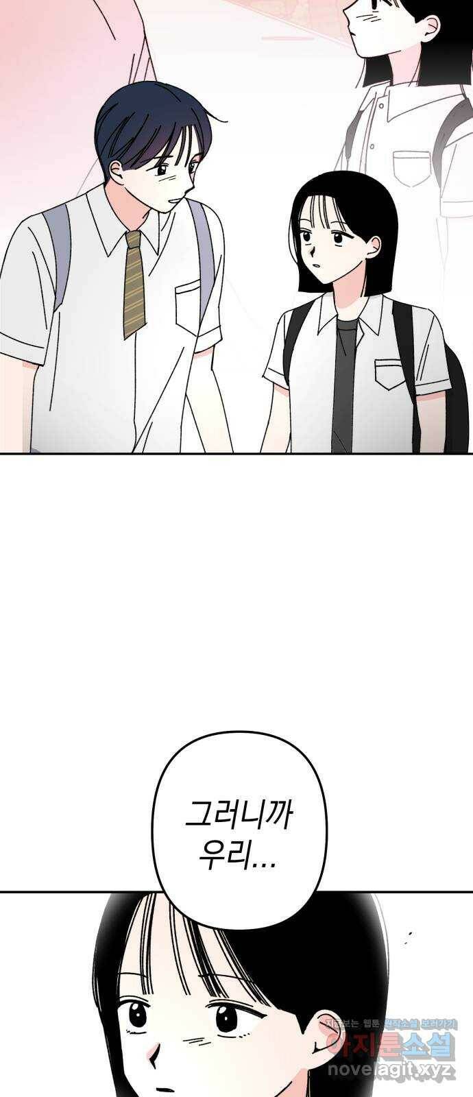 구해줘, 호구! 마지막화 45