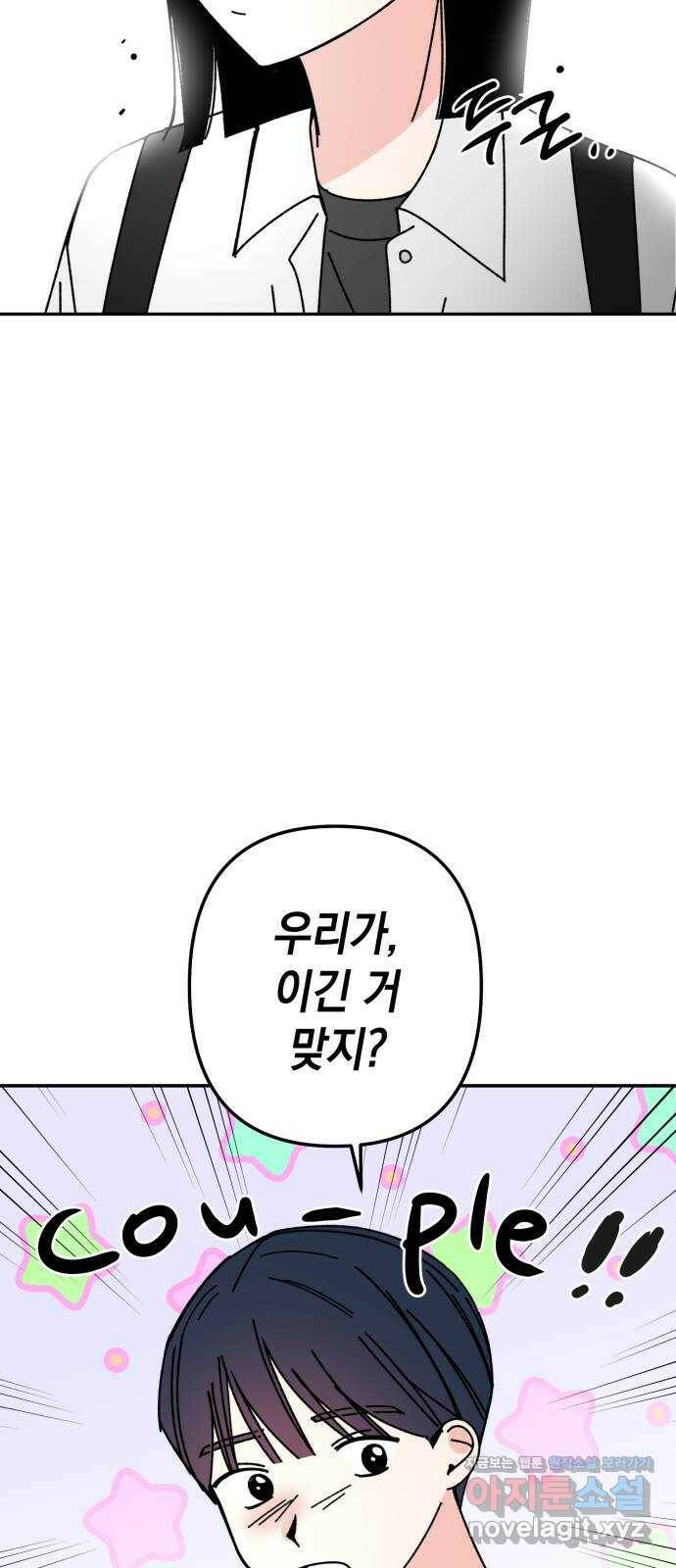 구해줘, 호구! 마지막화 46