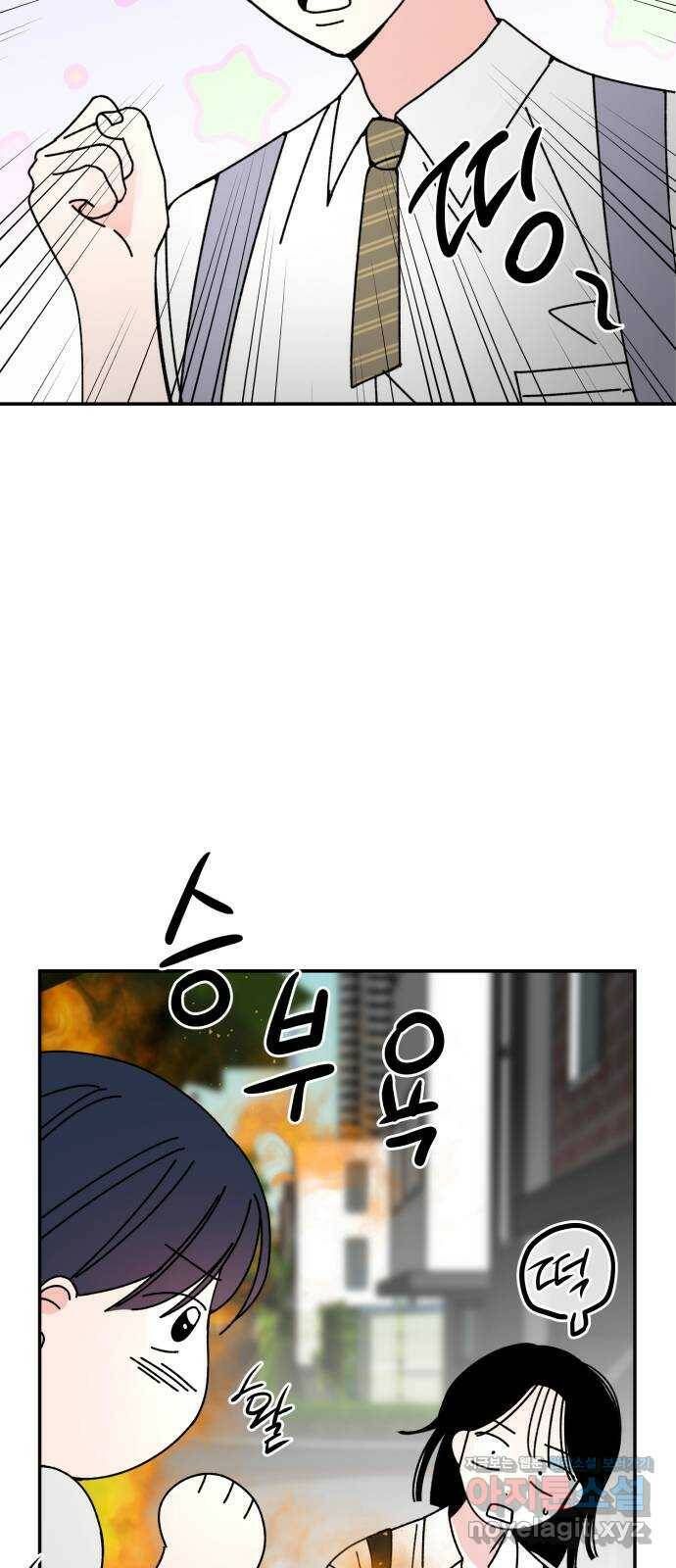 구해줘, 호구! 마지막화 47