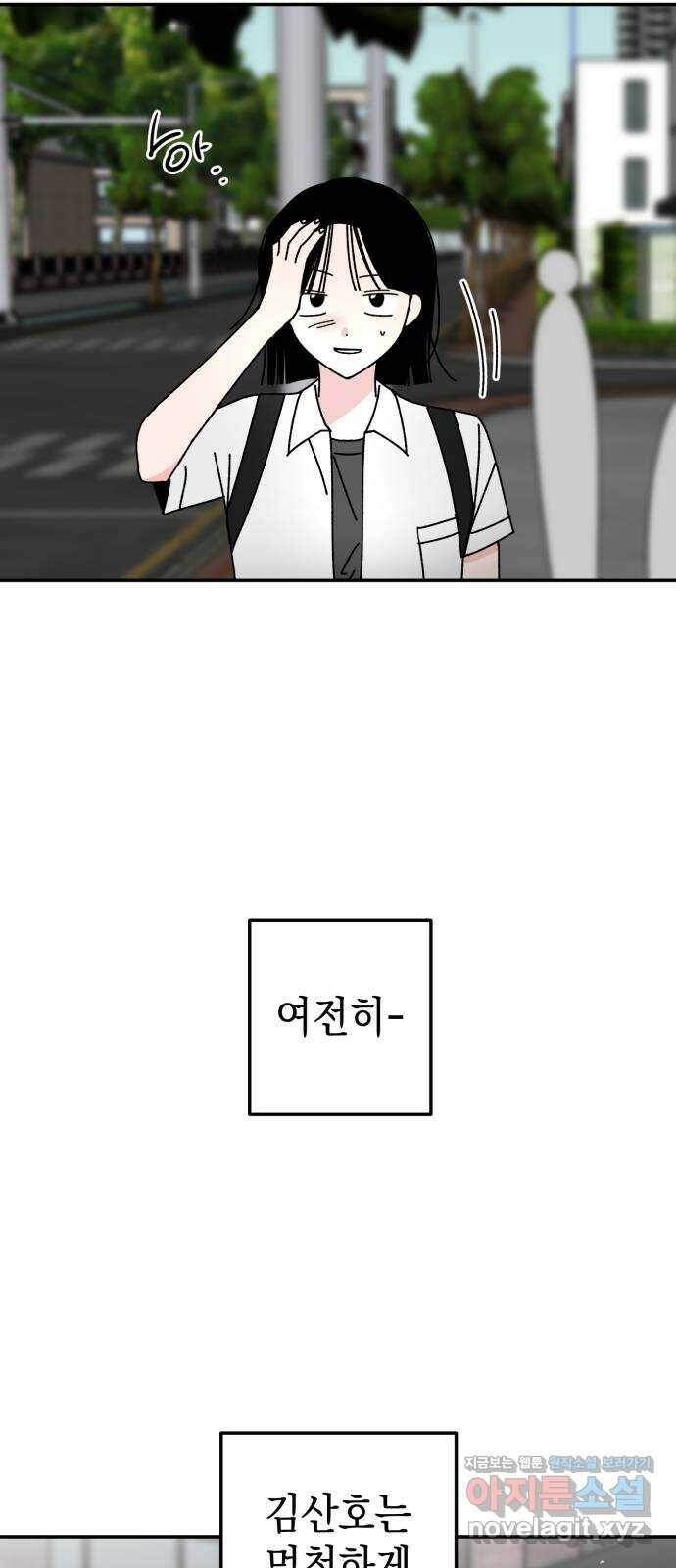 구해줘, 호구! 마지막화 52