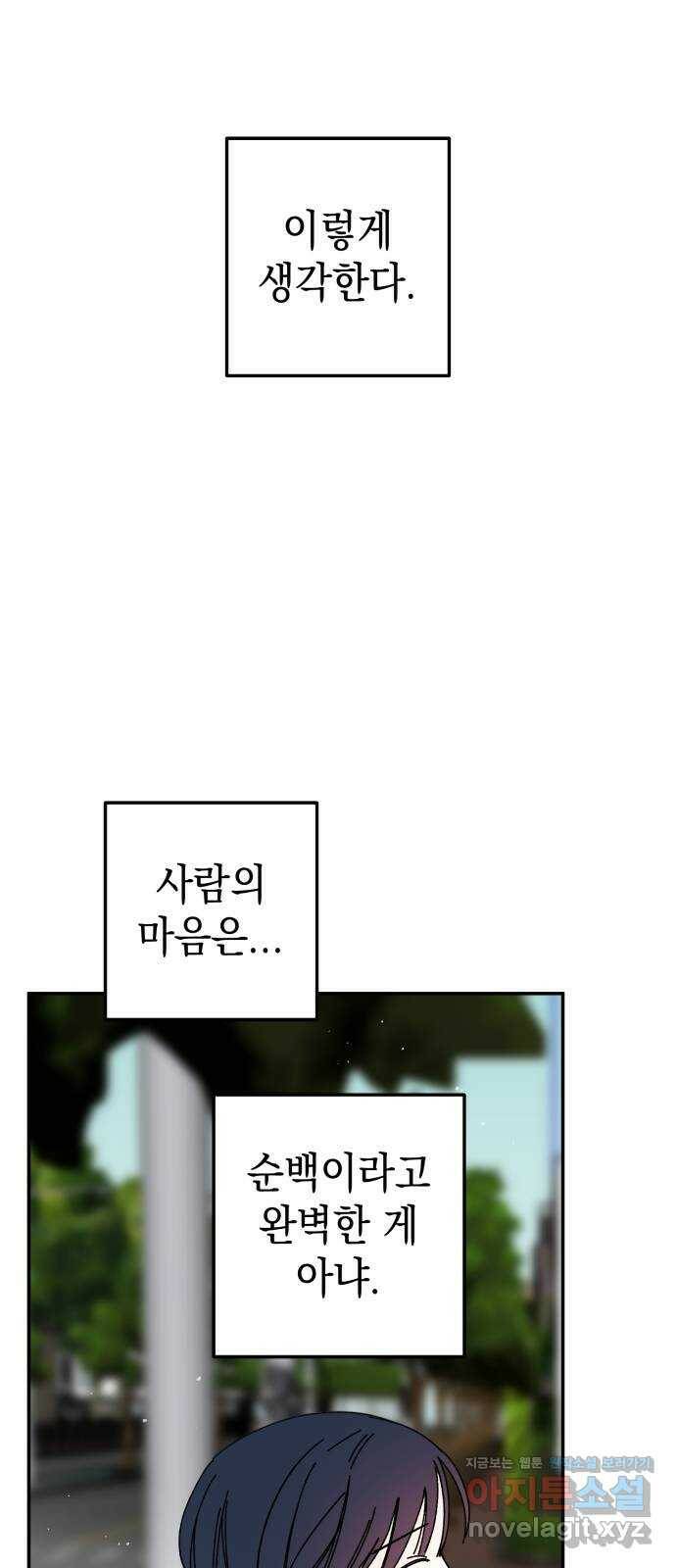 구해줘, 호구! 마지막화 55
