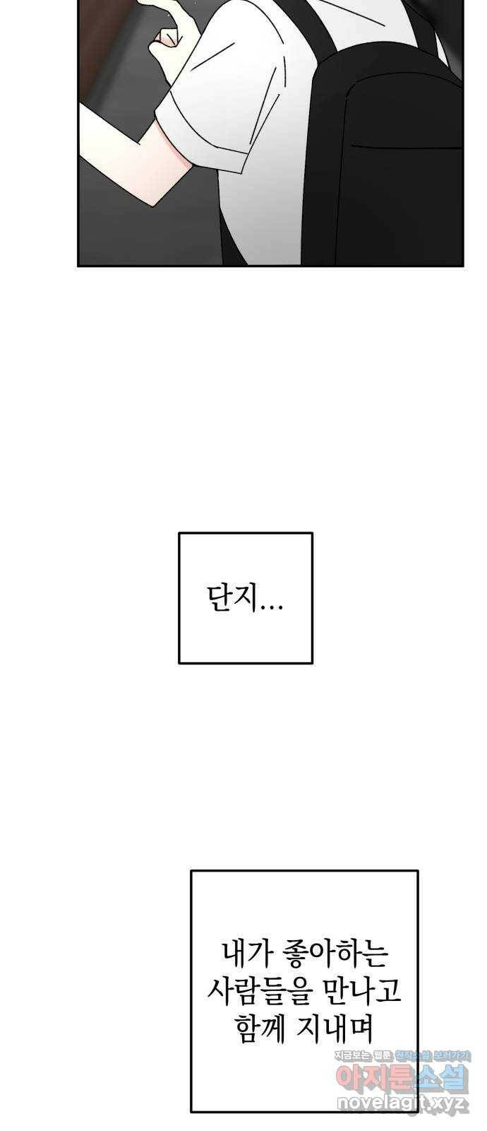 구해줘, 호구! 마지막화 57