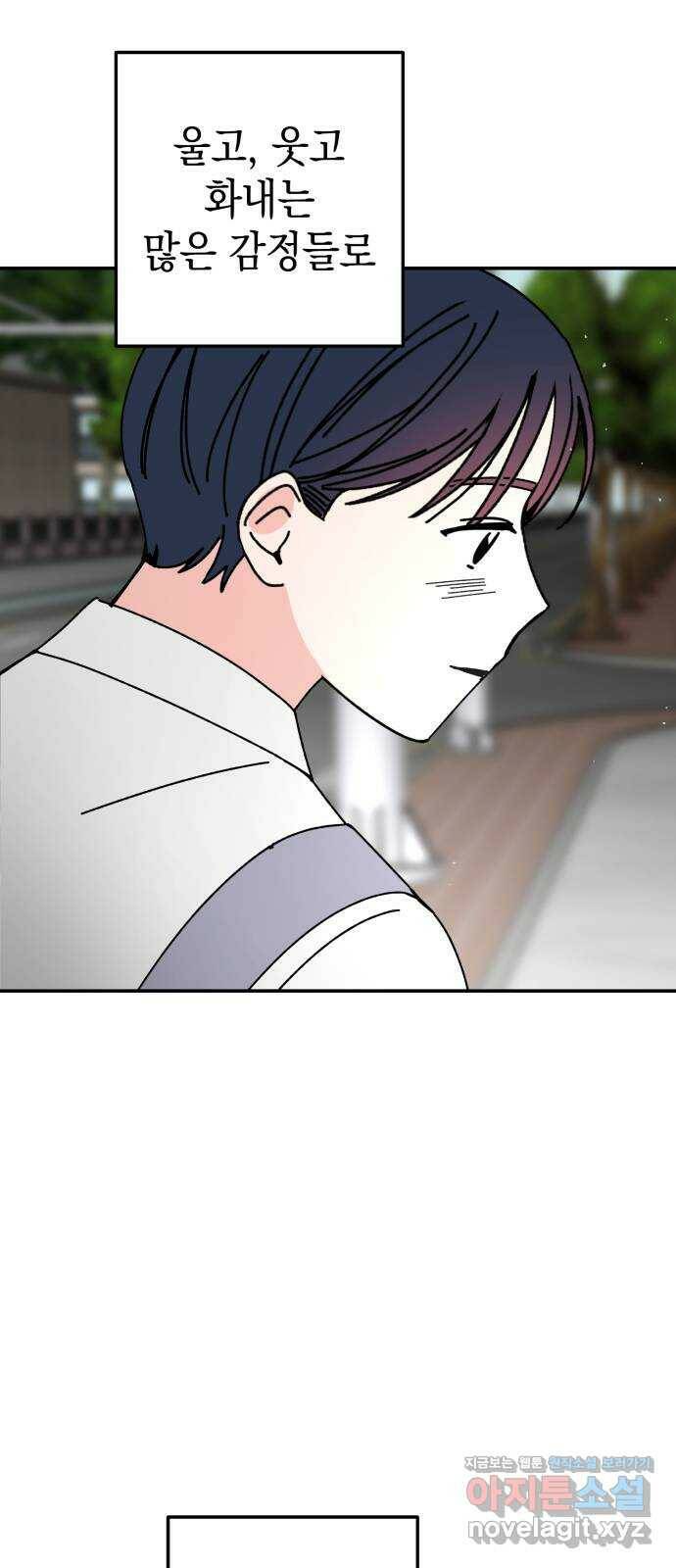 구해줘, 호구! 마지막화 58