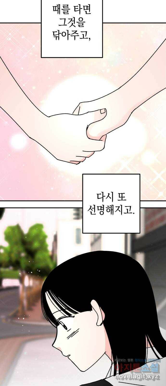구해줘, 호구! 마지막화 59