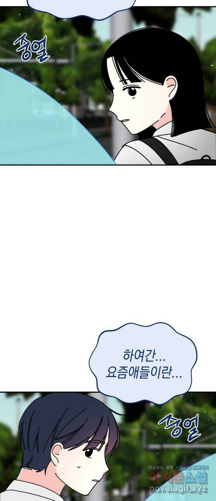 구해줘, 호구! 마지막화 64
