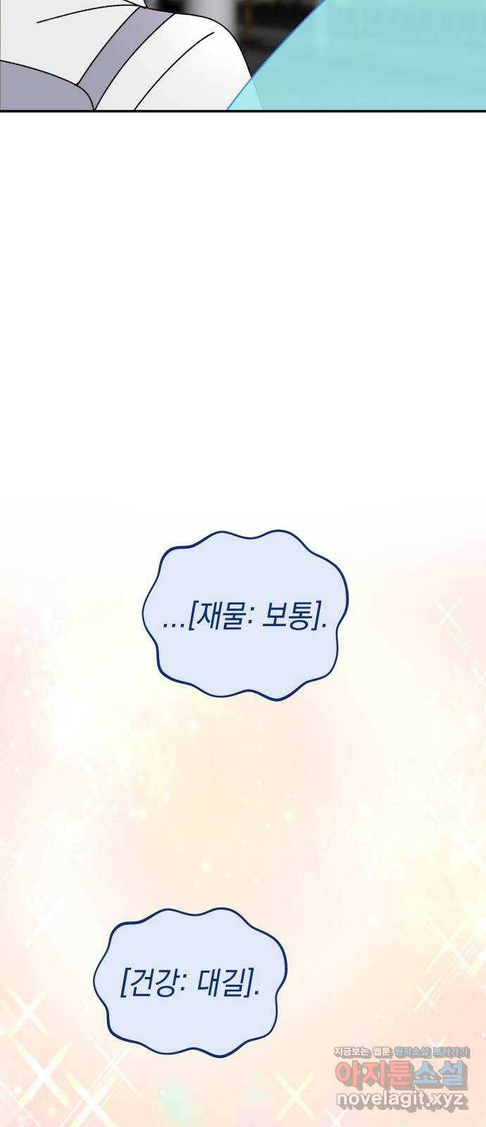 구해줘, 호구! 마지막화 65