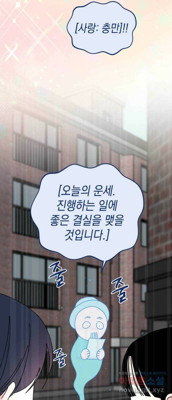 구해줘, 호구! 마지막화 66