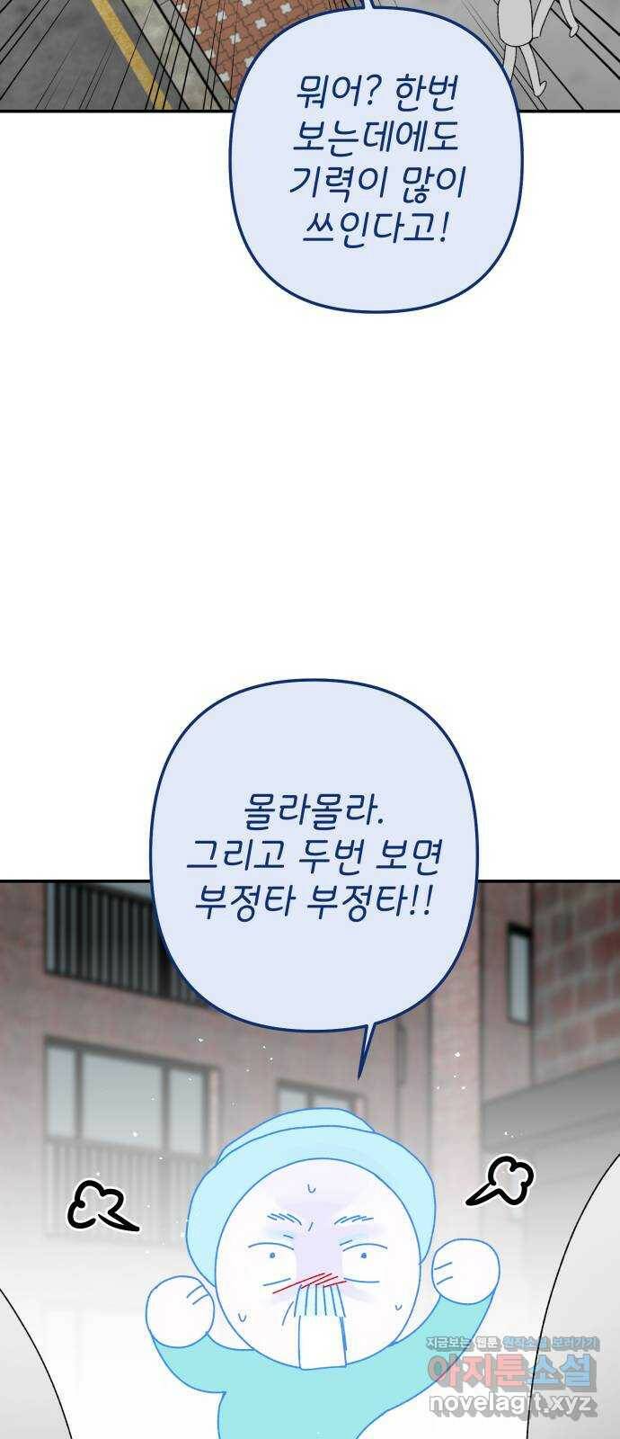 구해줘, 호구! 마지막화 70