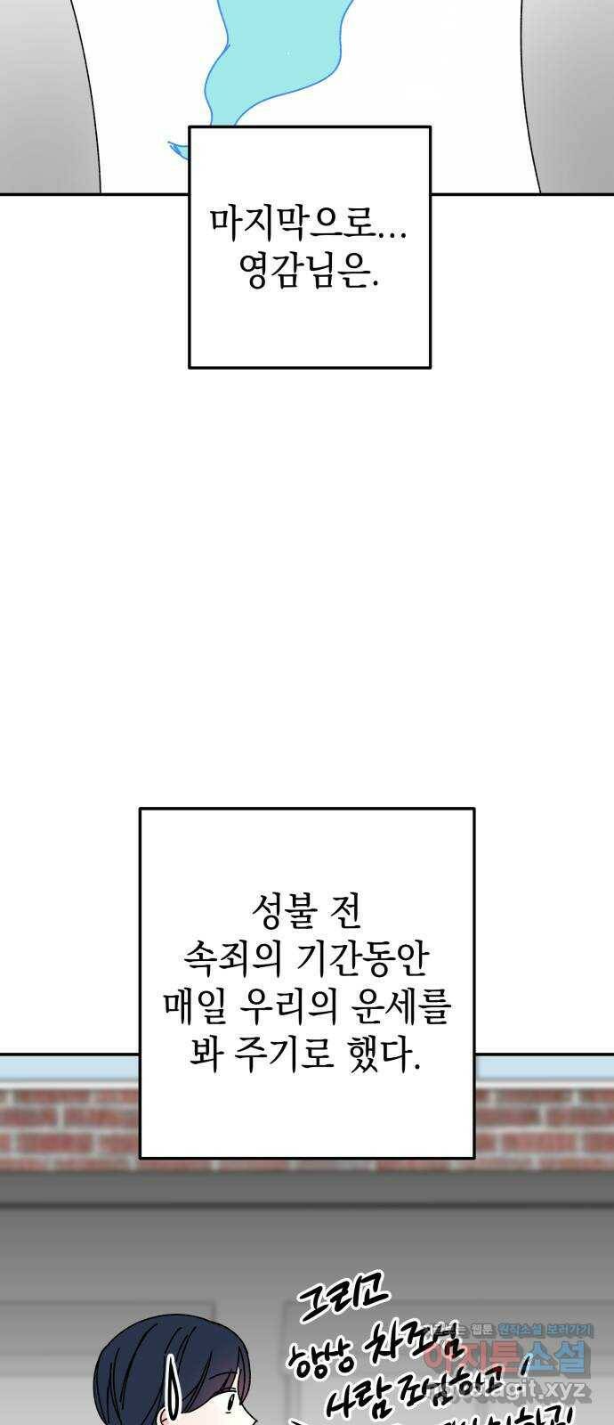 구해줘, 호구! 마지막화 71