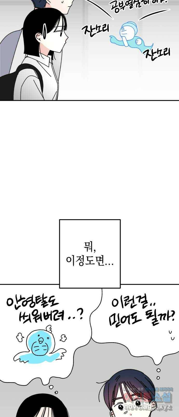 구해줘, 호구! 마지막화 72