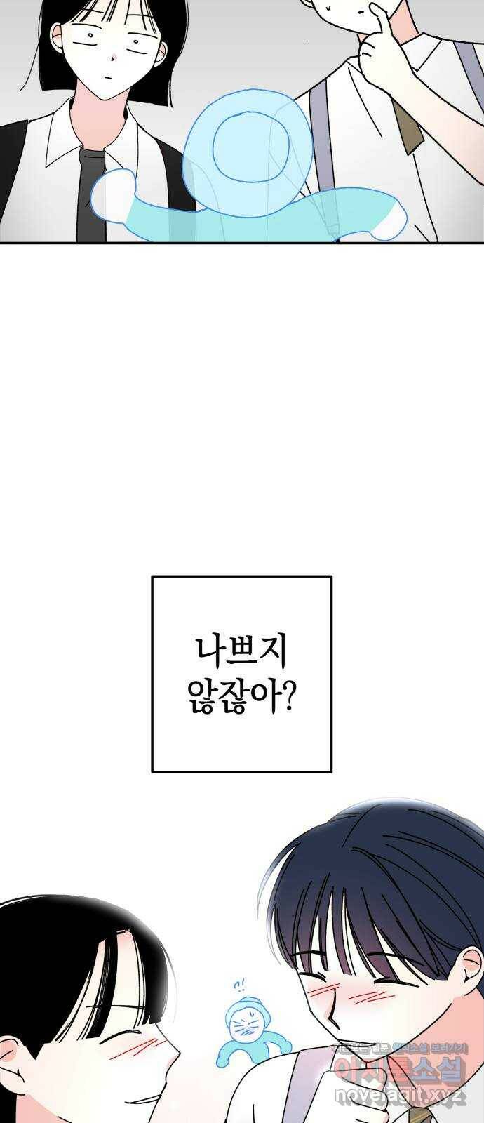 구해줘, 호구! 마지막화 73