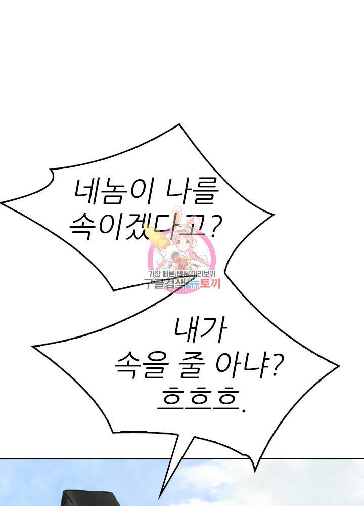 암천제 16화 1