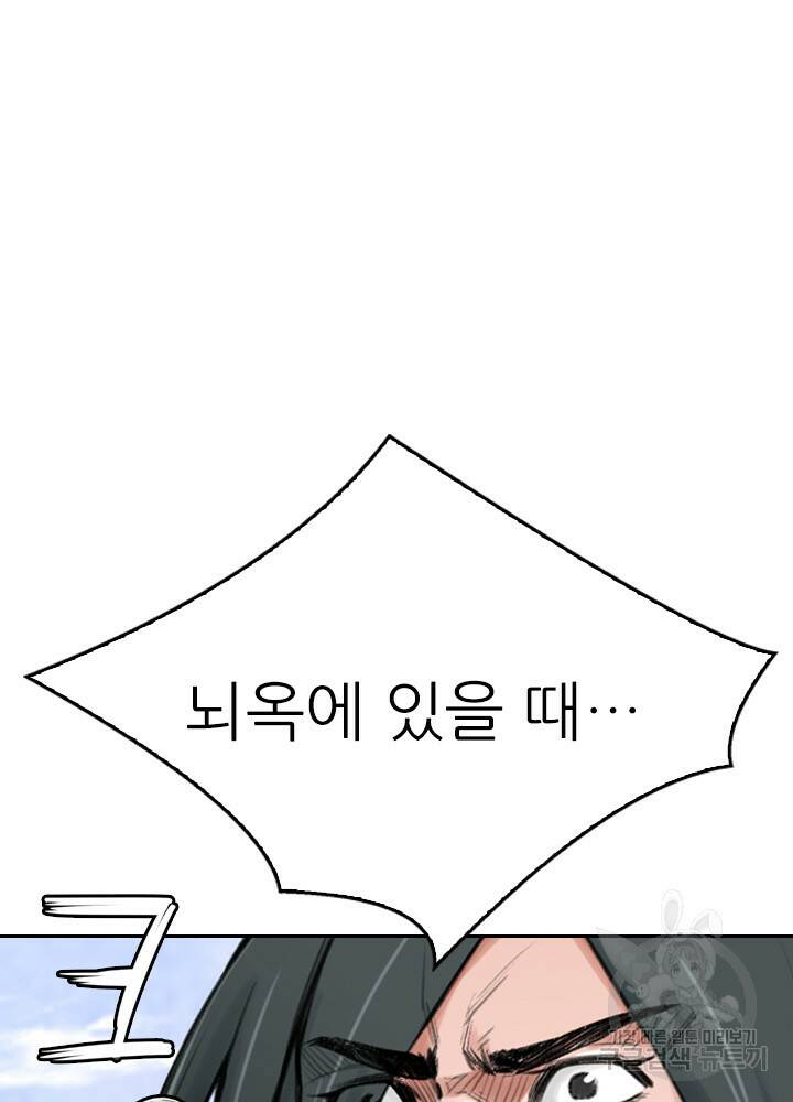 암천제 16화 3