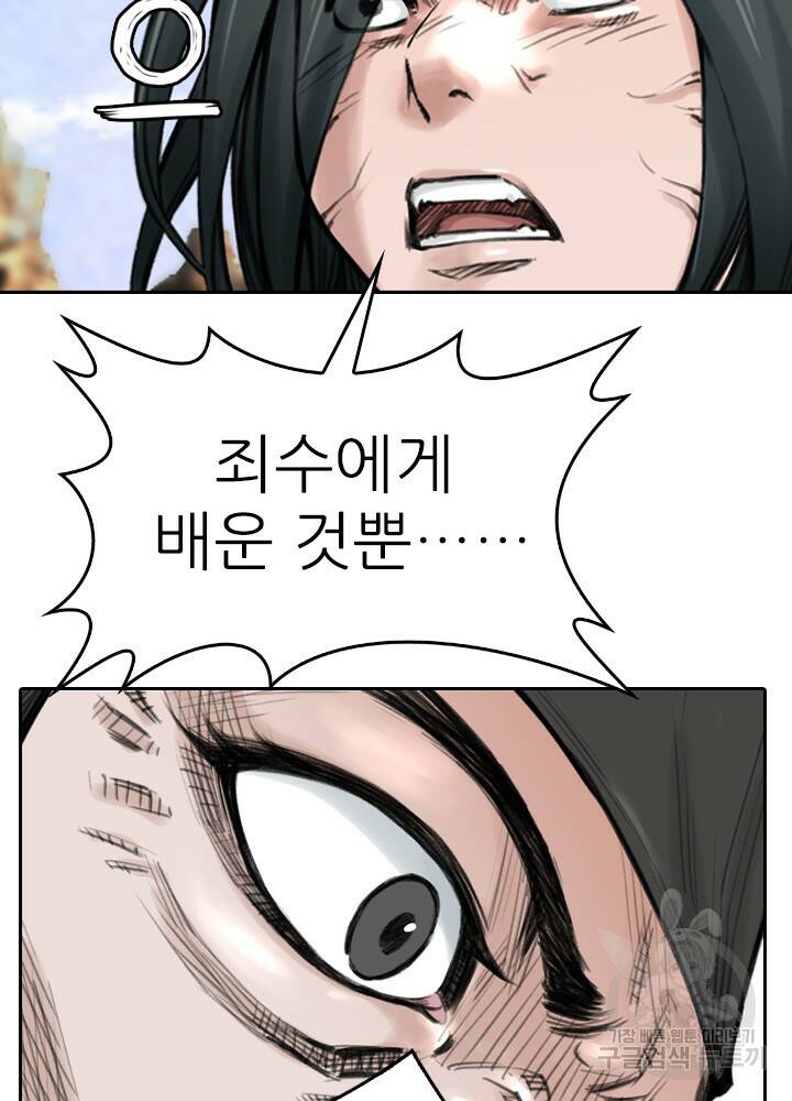 암천제 16화 4