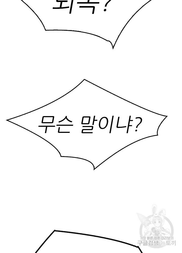 암천제 16화 6