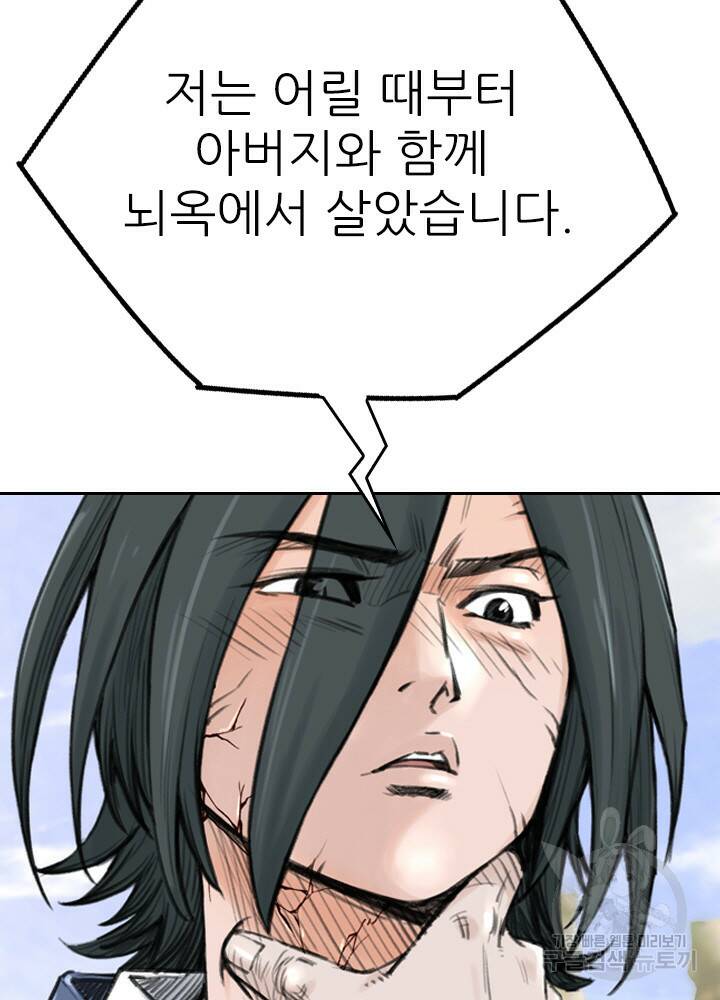 암천제 16화 7