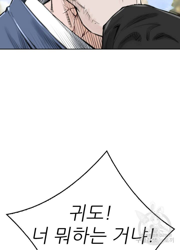 암천제 16화 8