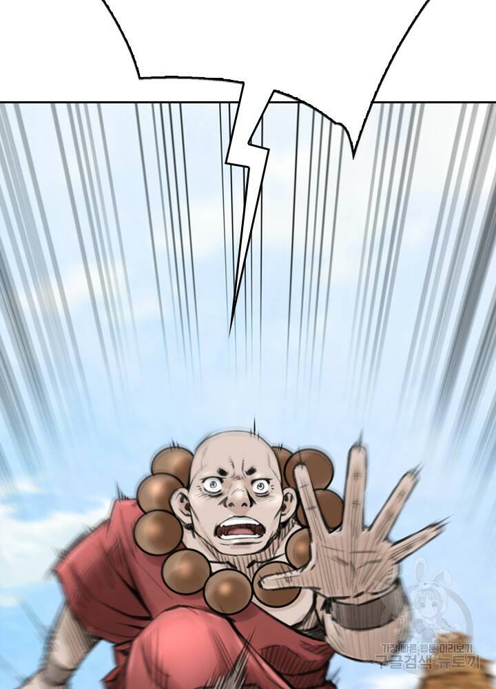 암천제 16화 9