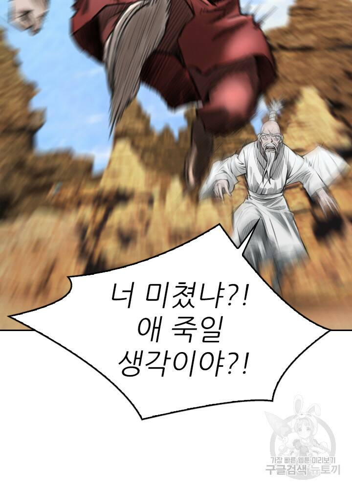 암천제 16화 10