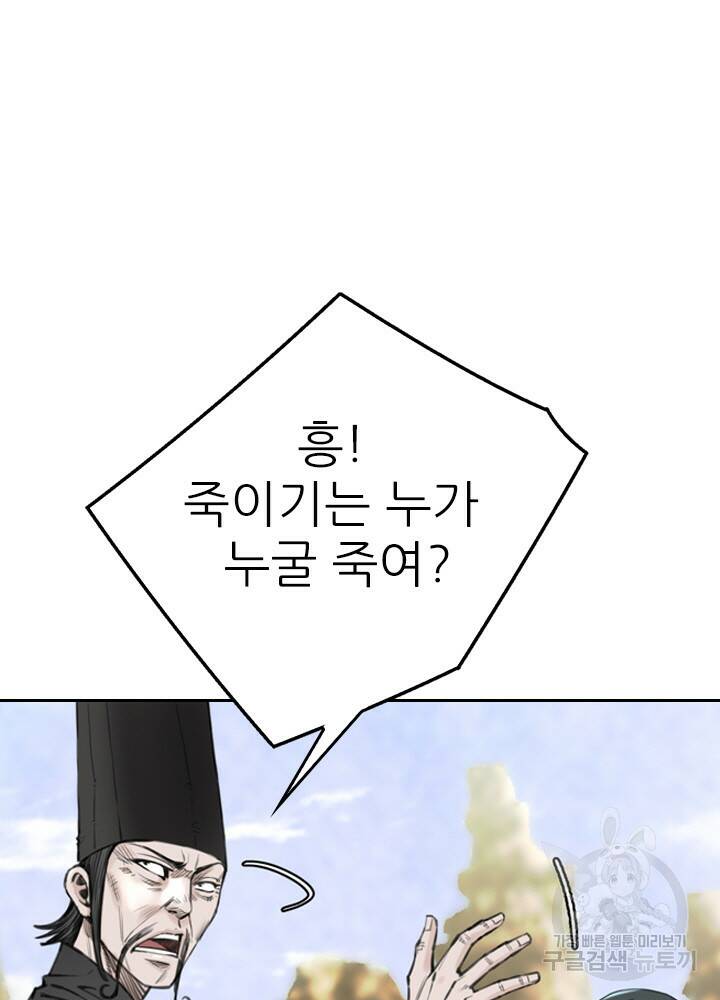 암천제 16화 11