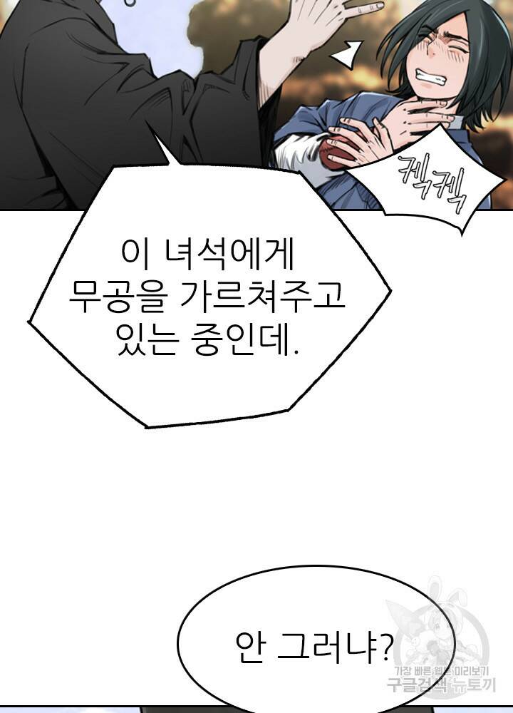 암천제 16화 12