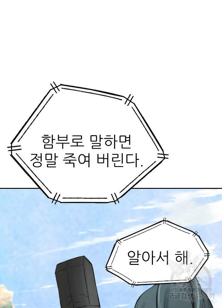 암천제 16화 14