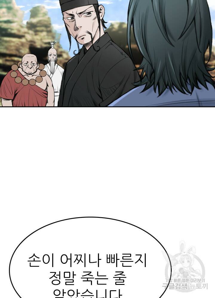 암천제 16화 15