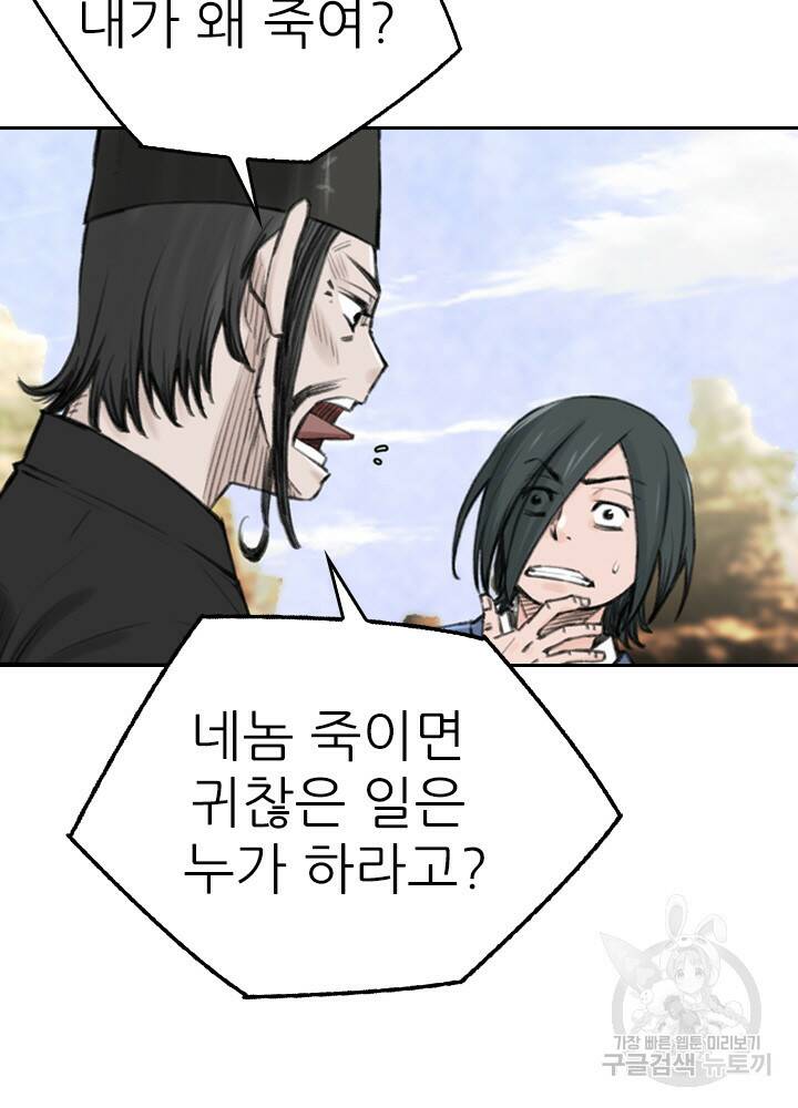 암천제 16화 17