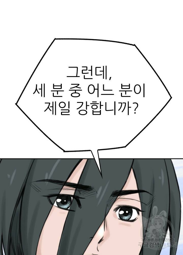 암천제 16화 18