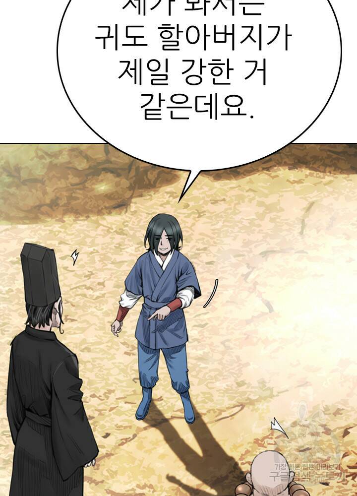 암천제 16화 27