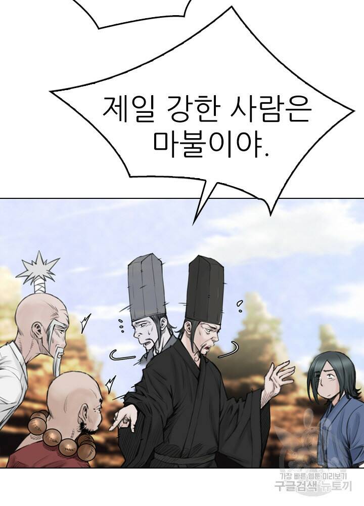 암천제 16화 29