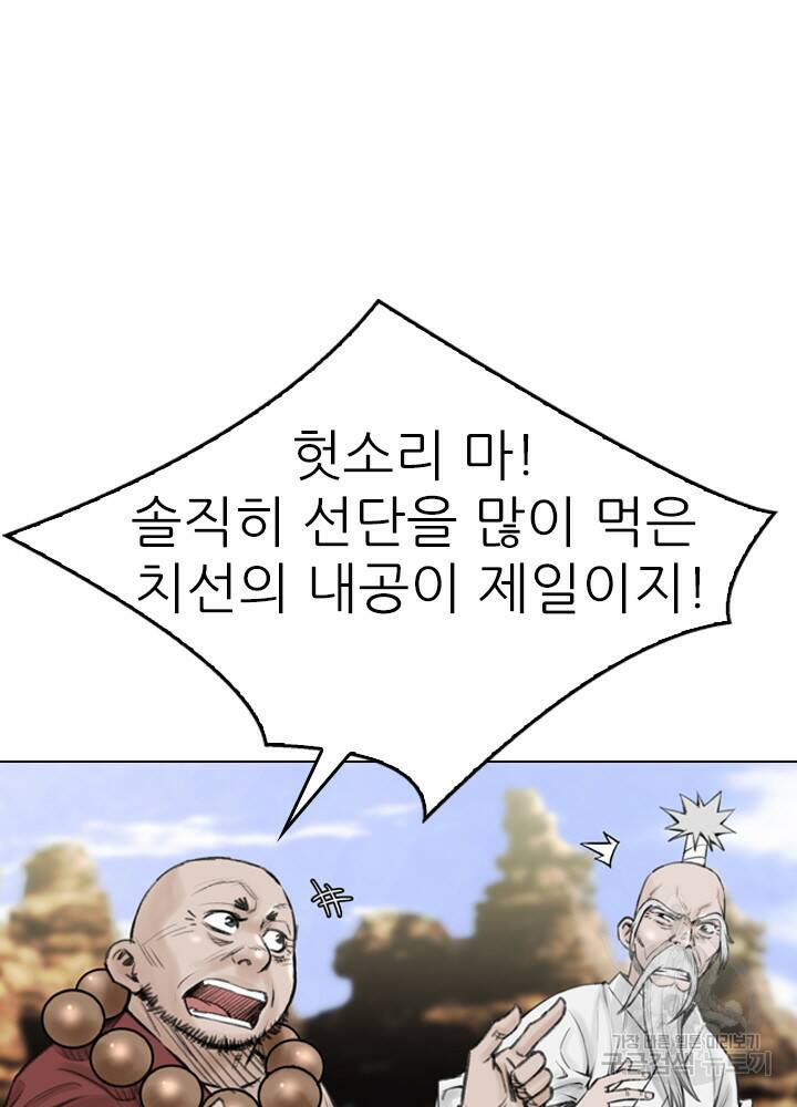 암천제 16화 30