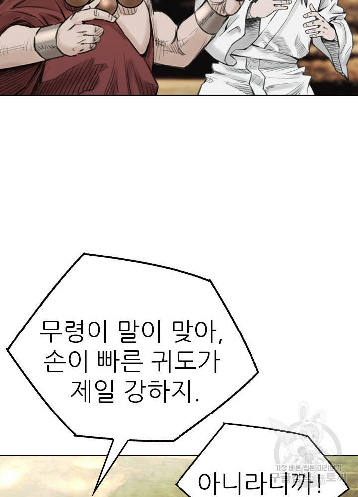 암천제 16화 31