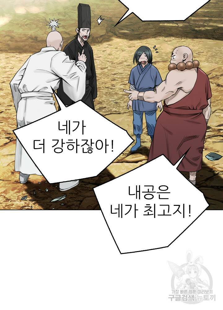 암천제 16화 32