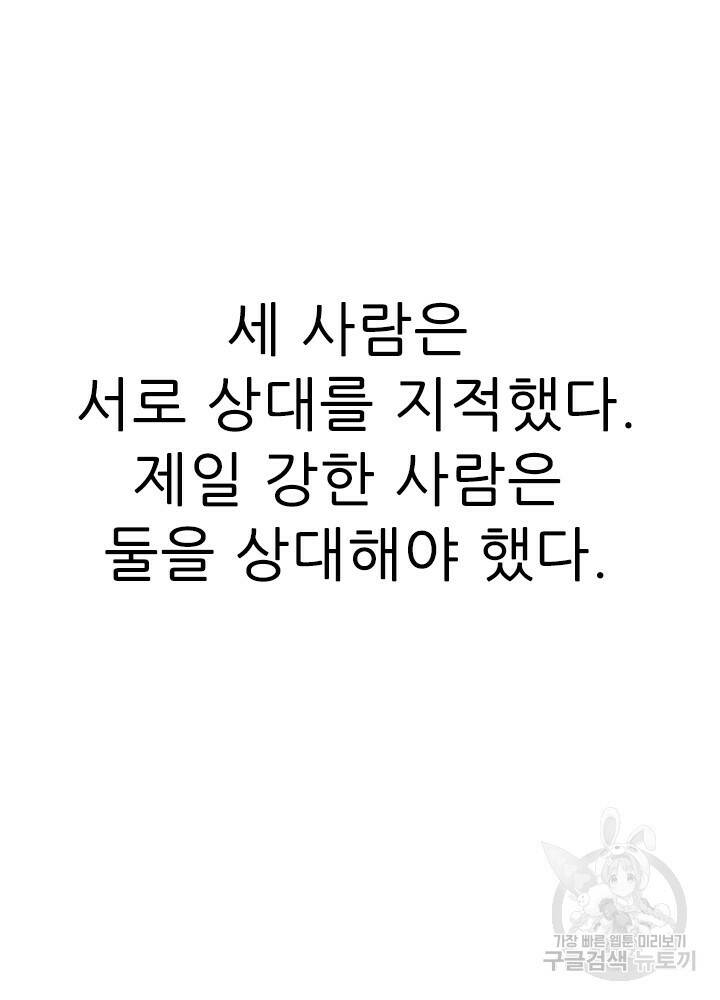 암천제 16화 34