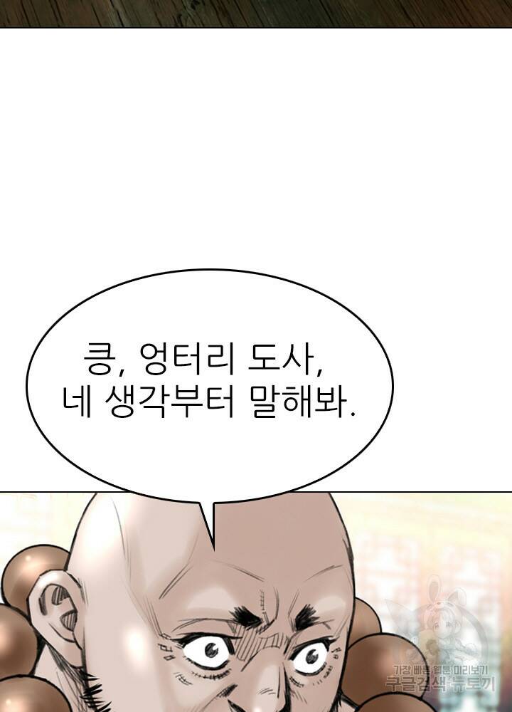 암천제 16화 37