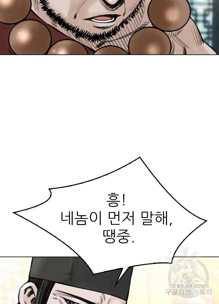 암천제 16화 38