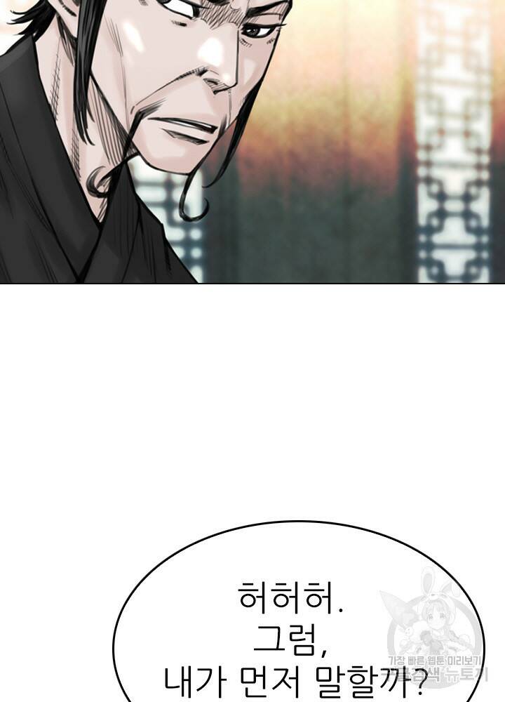 암천제 16화 39