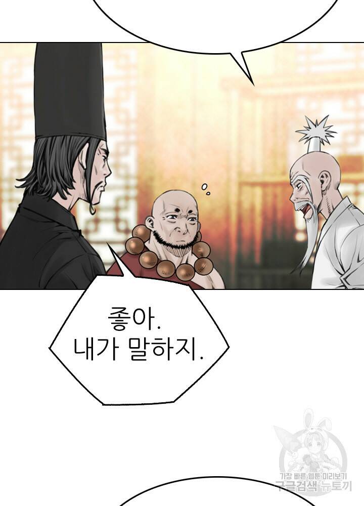 암천제 16화 40
