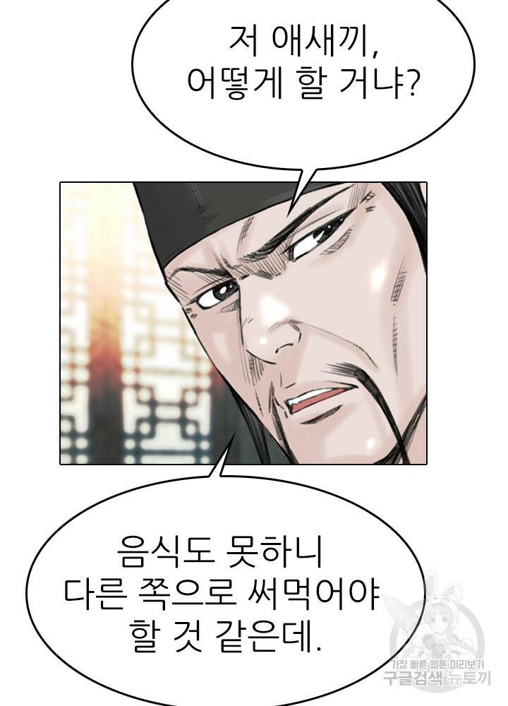 암천제 16화 41