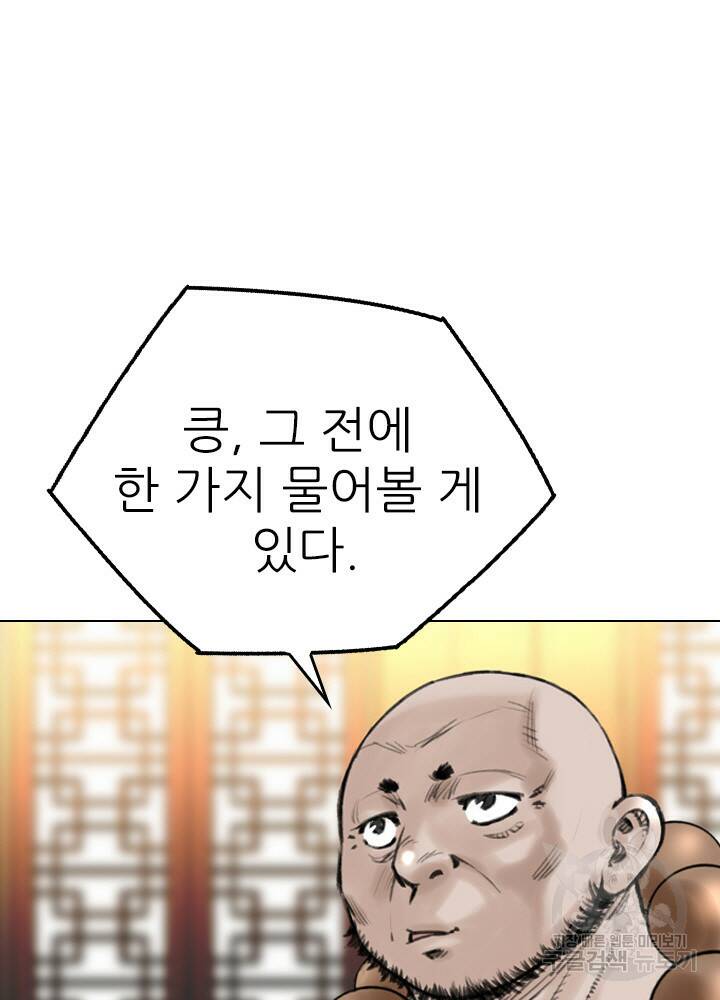 암천제 16화 43