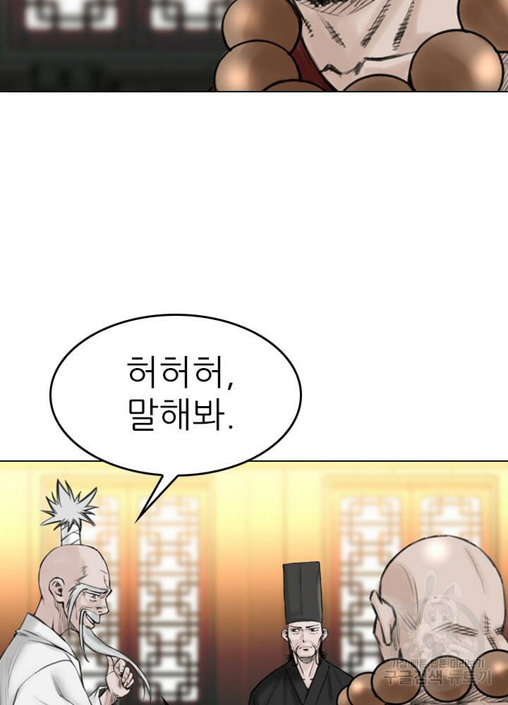 암천제 16화 44
