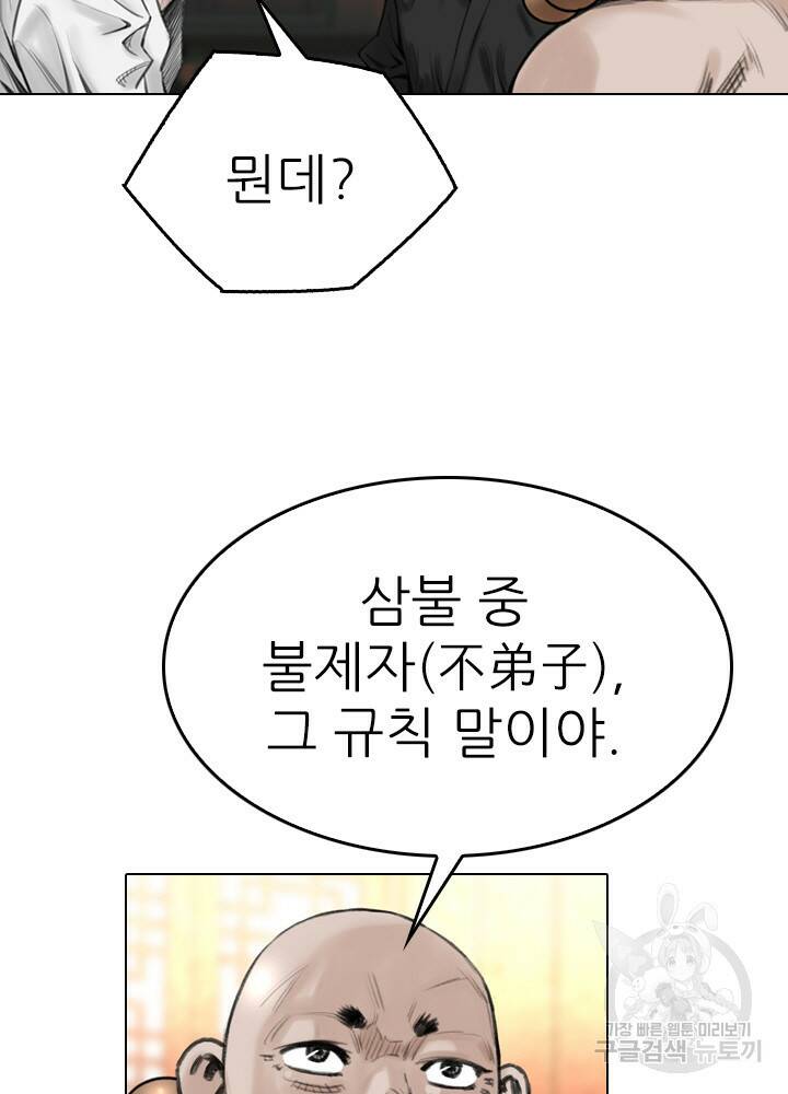 암천제 16화 45