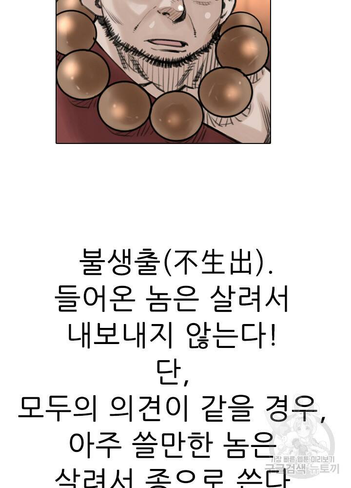 암천제 16화 46