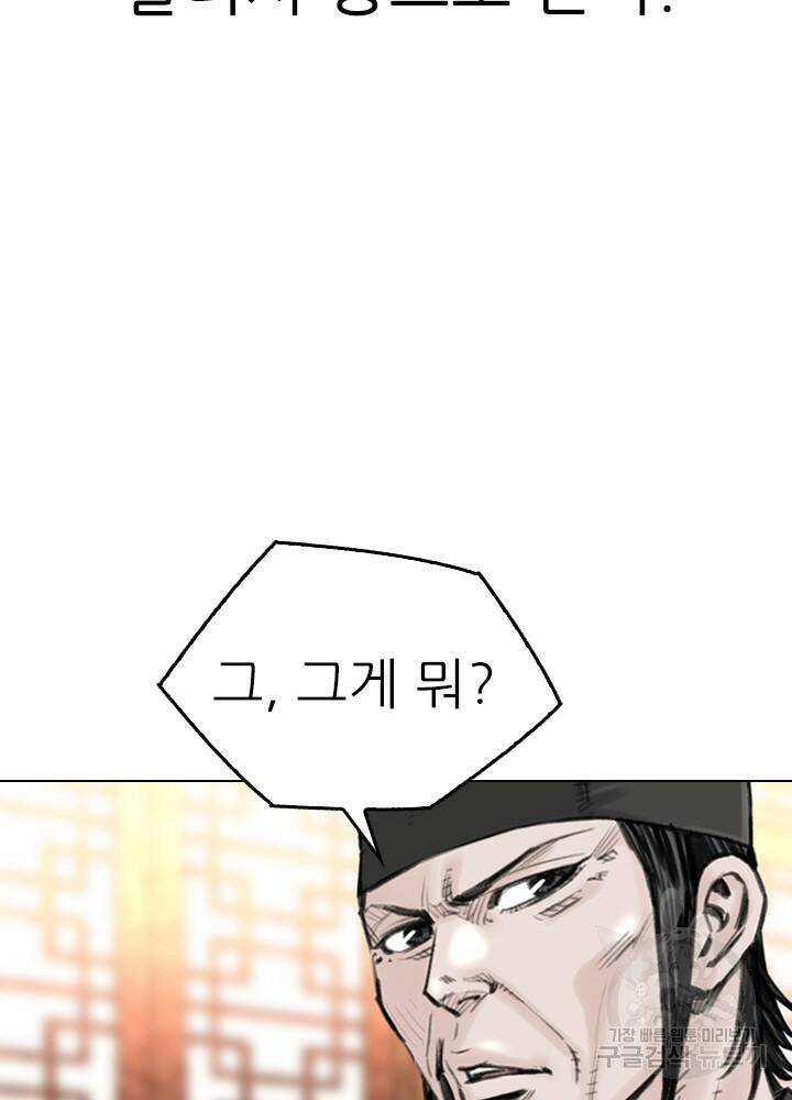 암천제 16화 47