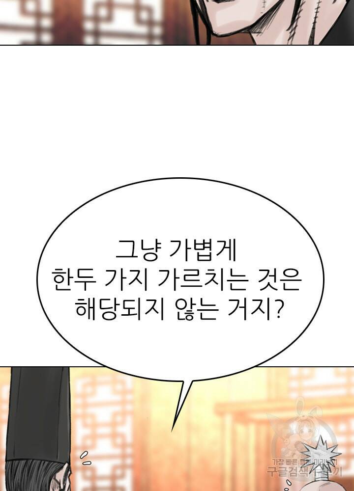 암천제 16화 48